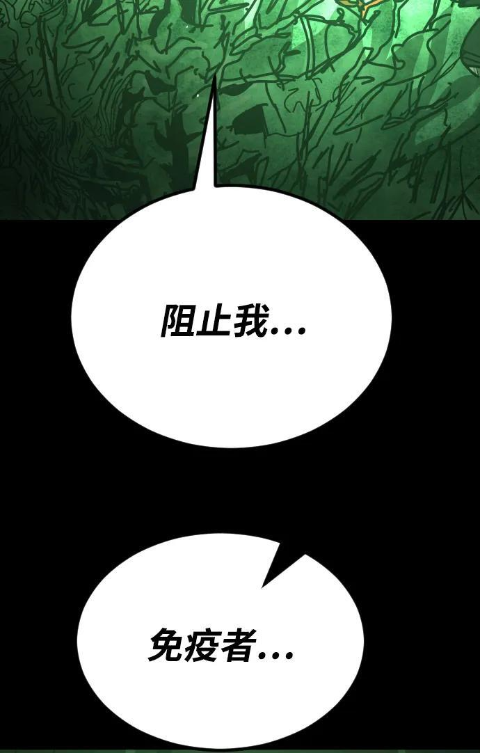 [第2季] 第50话 第78页