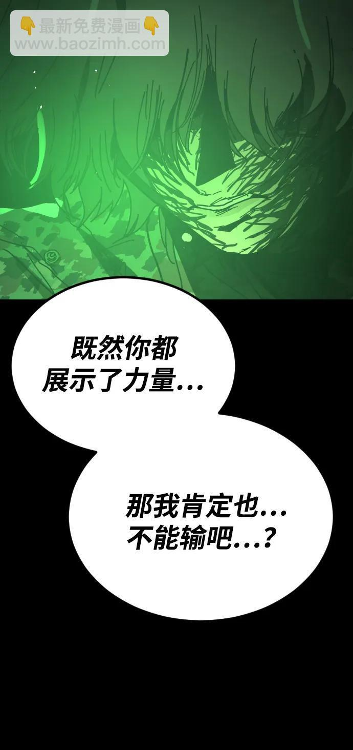 [第2季] 第50话 第79页