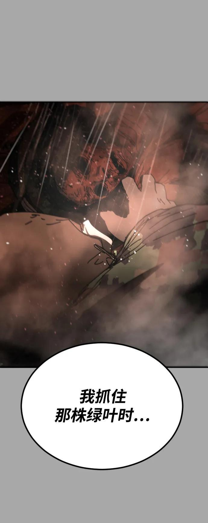 [第2季] 第50话 第84页