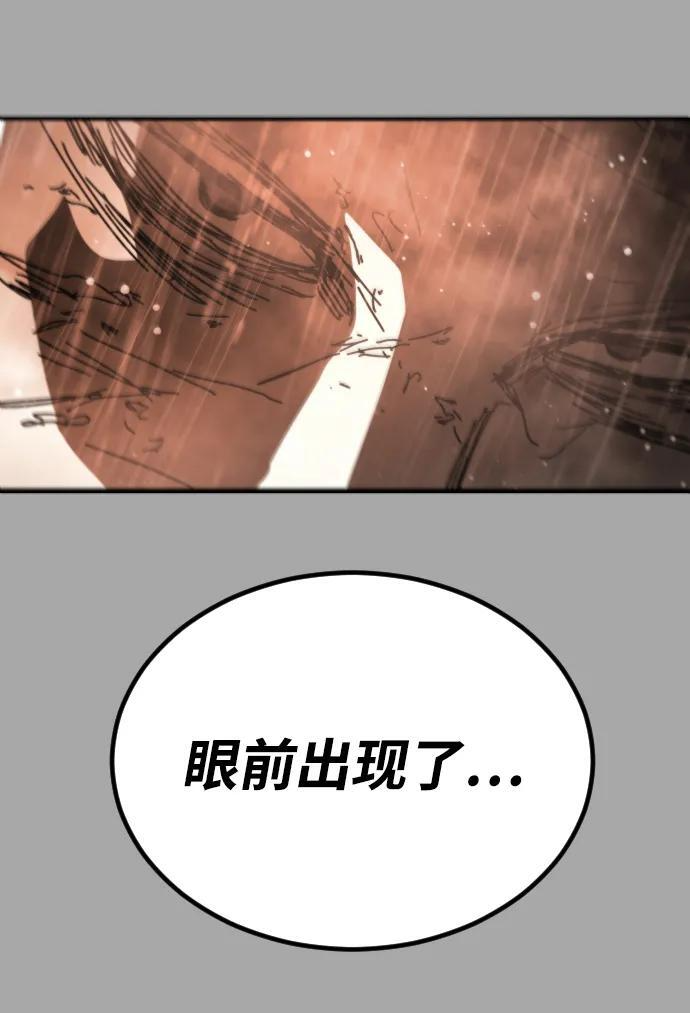 [第2季] 第50话 第85页
