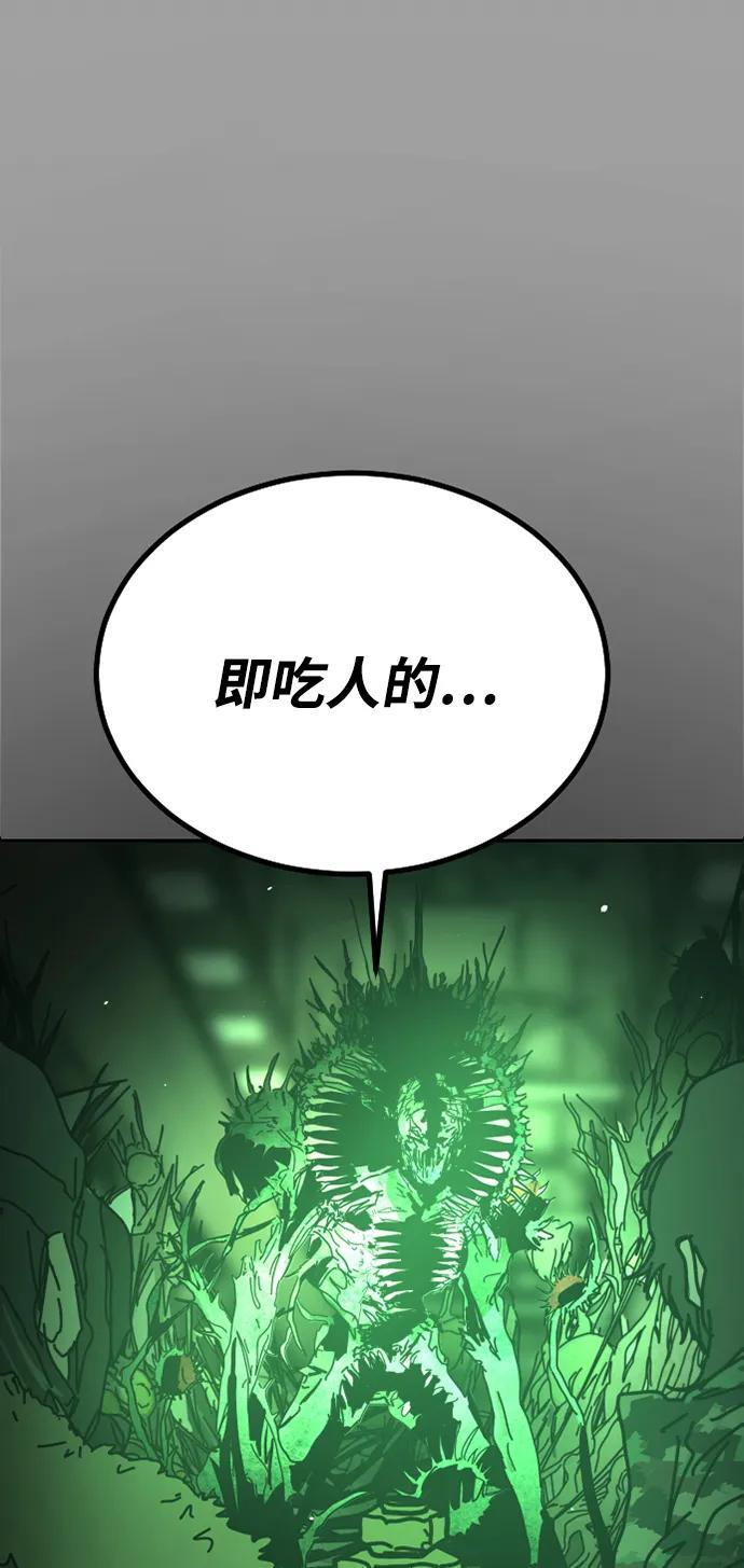 [第2季] 第50话 第87页