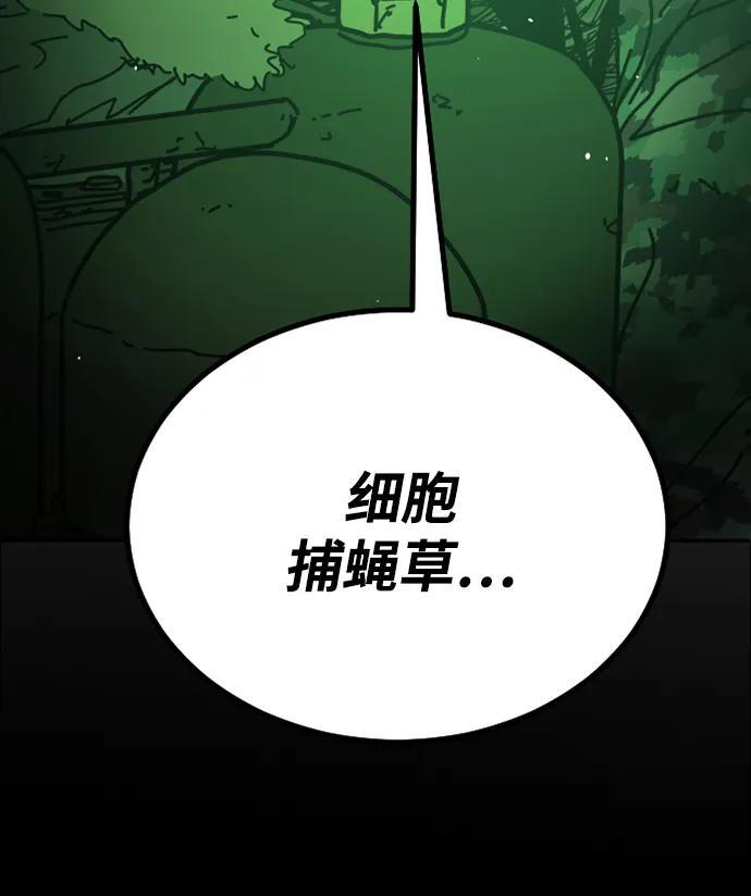 [第2季] 第50话 第88页