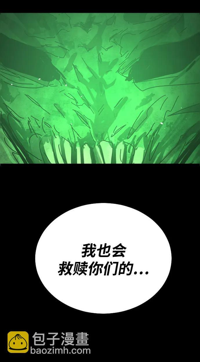 [第2季] 第50话 第90页