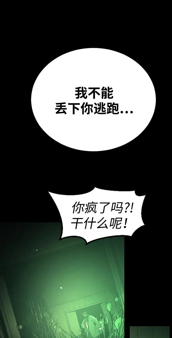 [第2季] 第50话 第93页