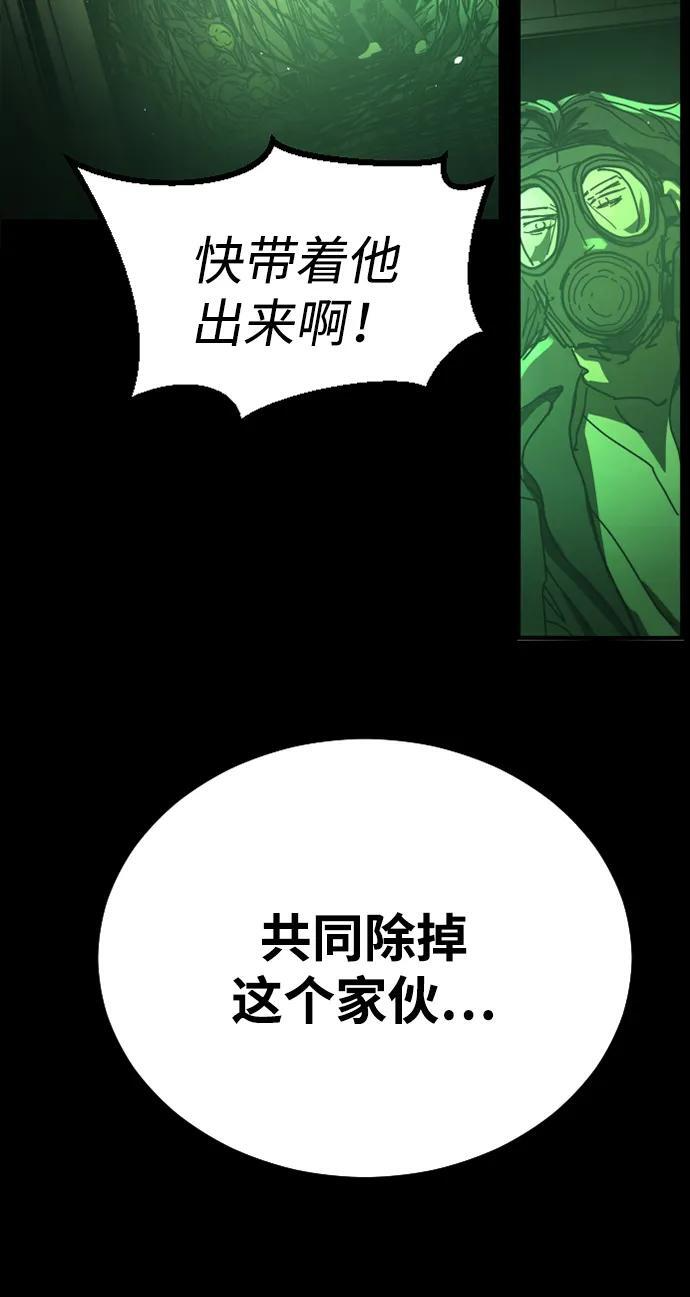 [第2季] 第50话 第94页