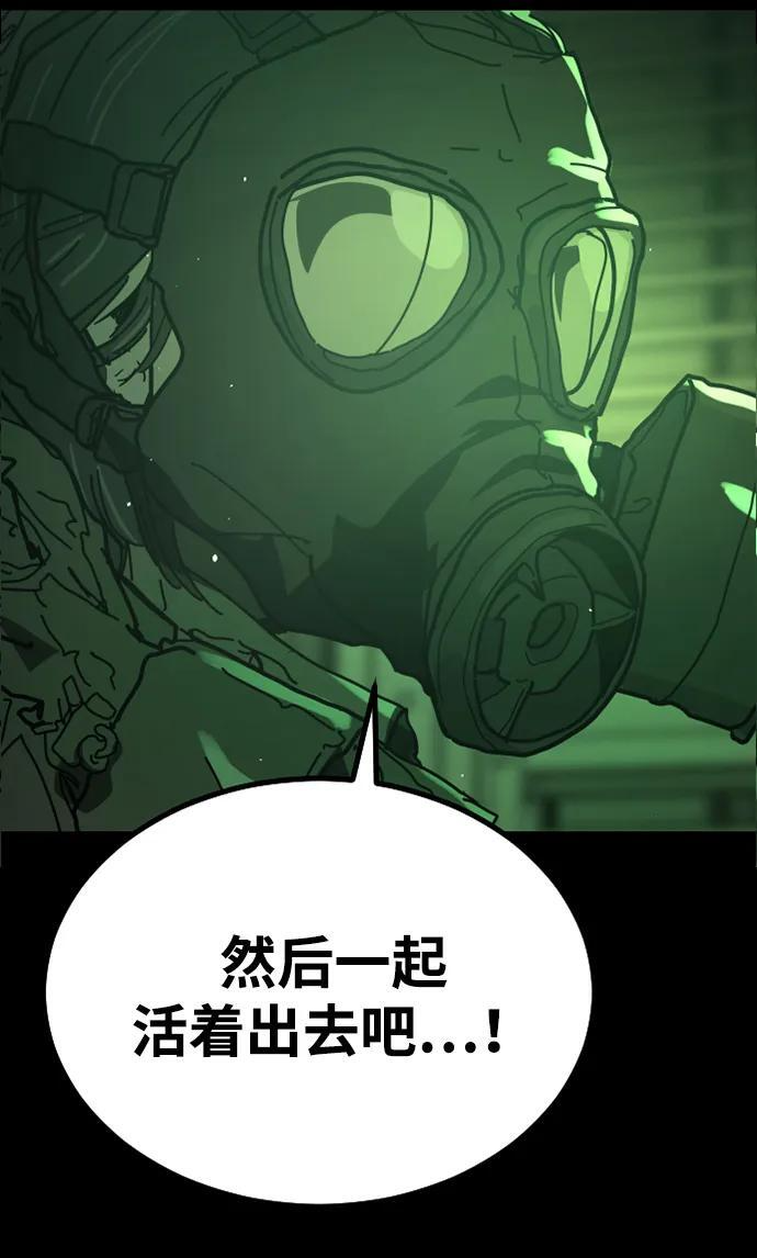 [第2季] 第50话 第95页
