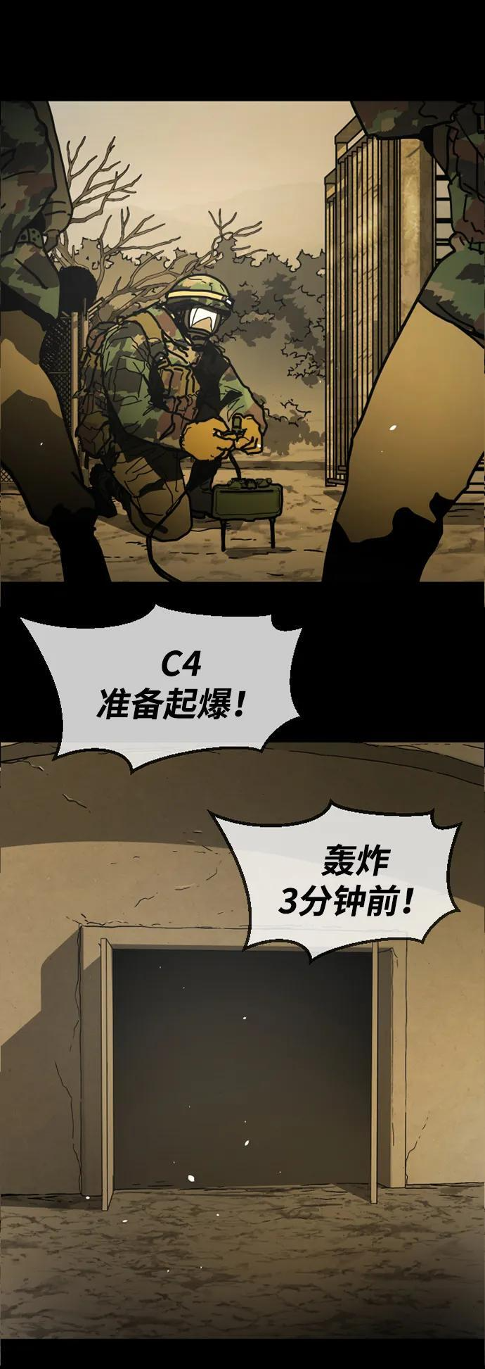 [第2季] 第50话 第96页