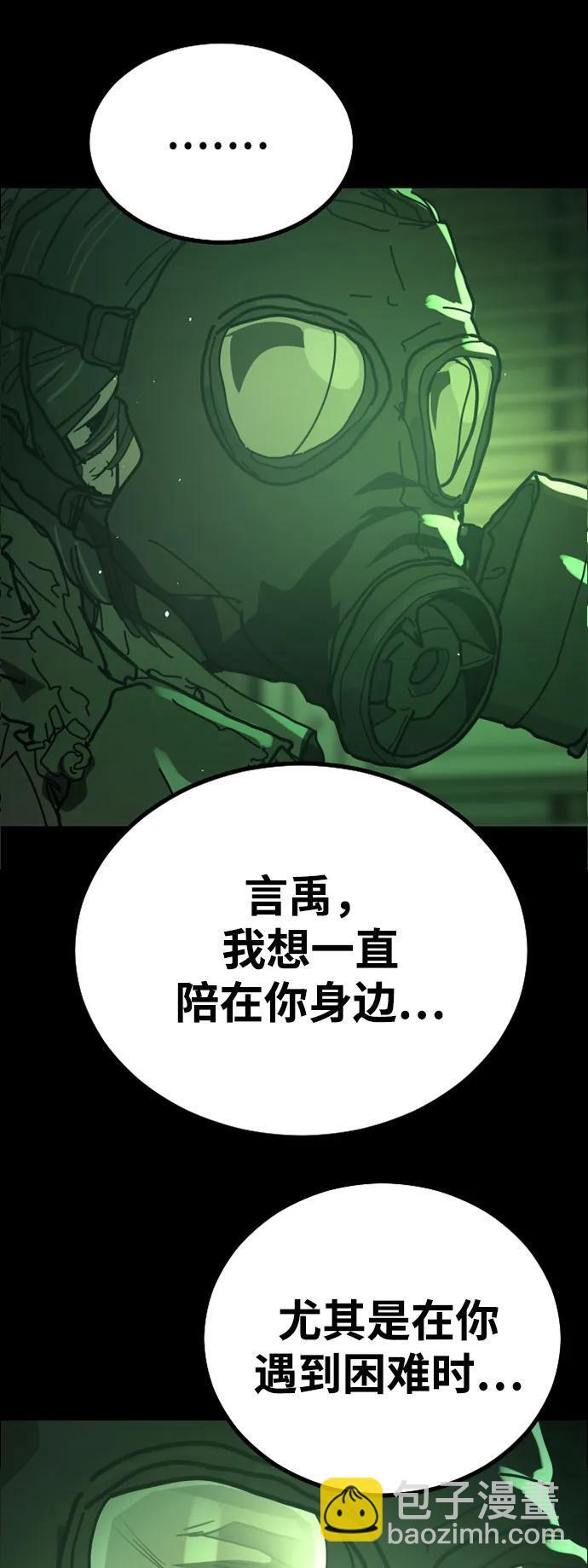 [第2季] 第50话 第99页