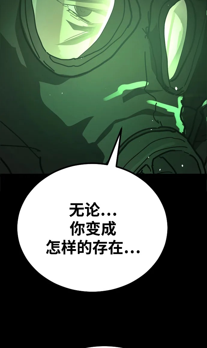 [第2季] 第50话 第100页