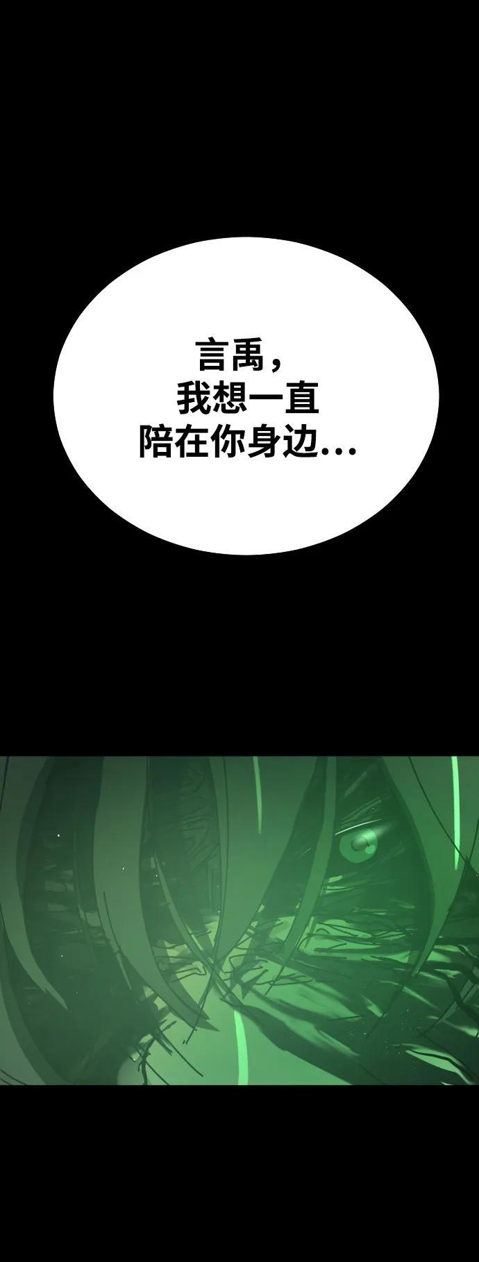 [第2季] 第51话 第4页