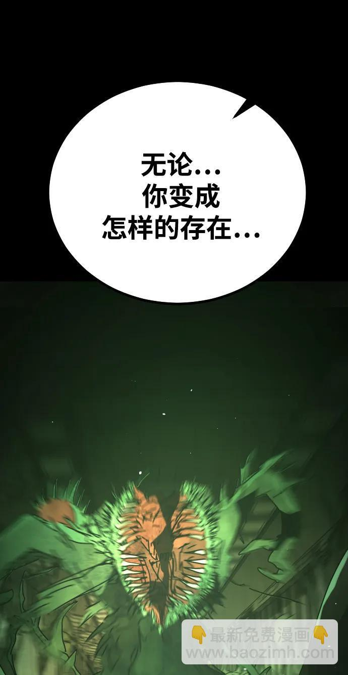 [第2季] 第51话 第6页