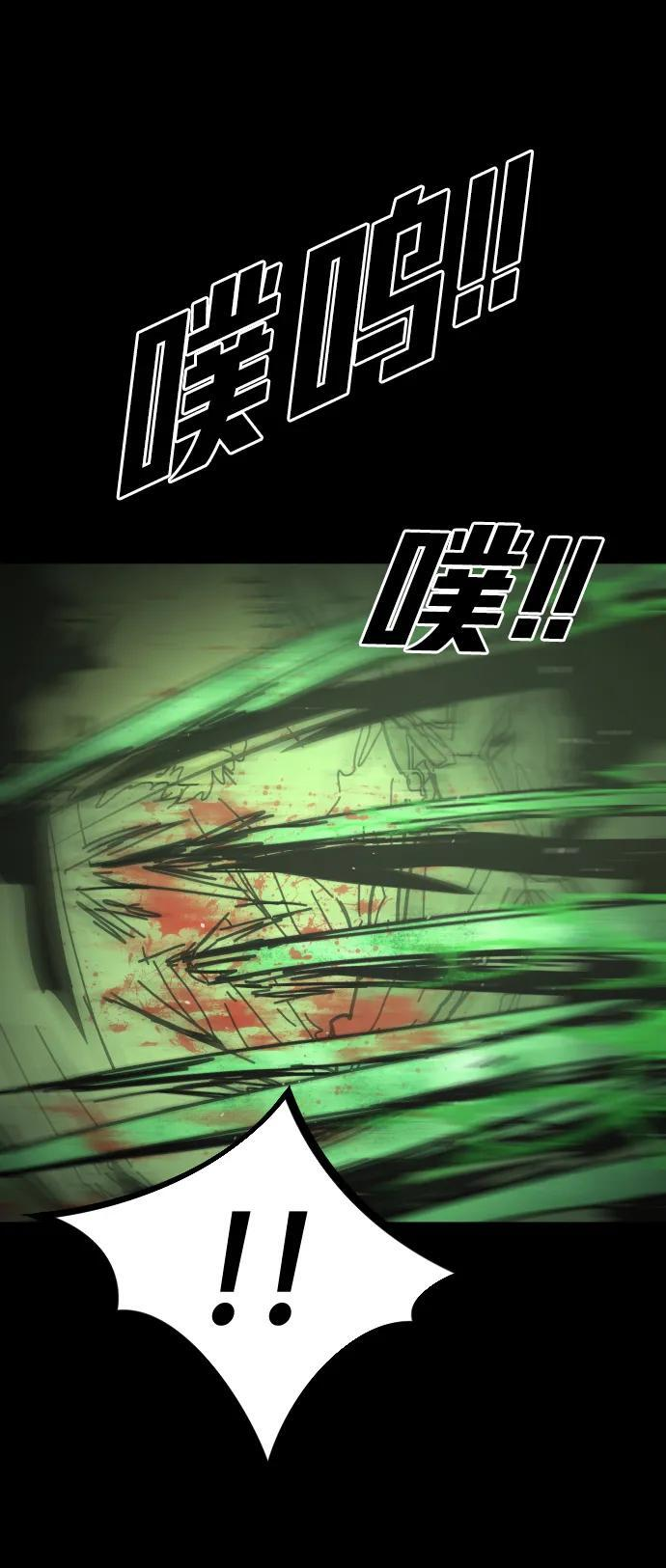 [第2季] 第51话 第11页