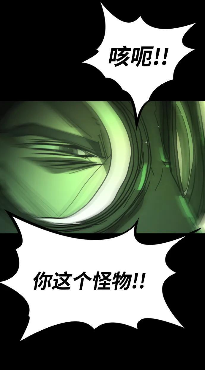 [第2季] 第51话 第12页