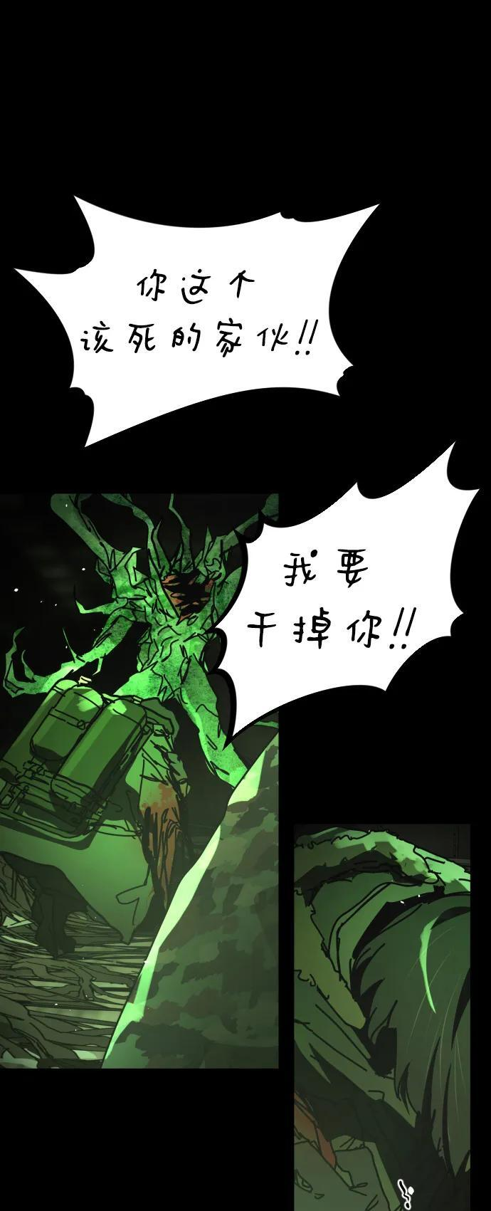 [第2季] 第51话 第15页