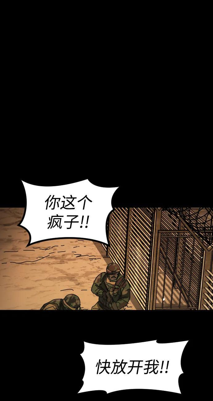 [第2季] 第51话 第17页