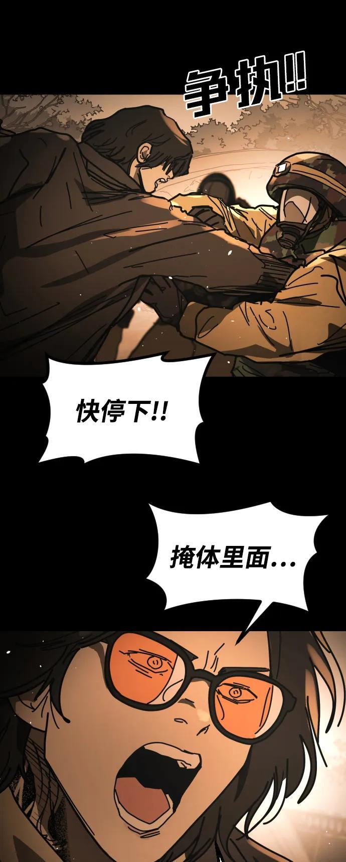 [第2季] 第51话 第18页