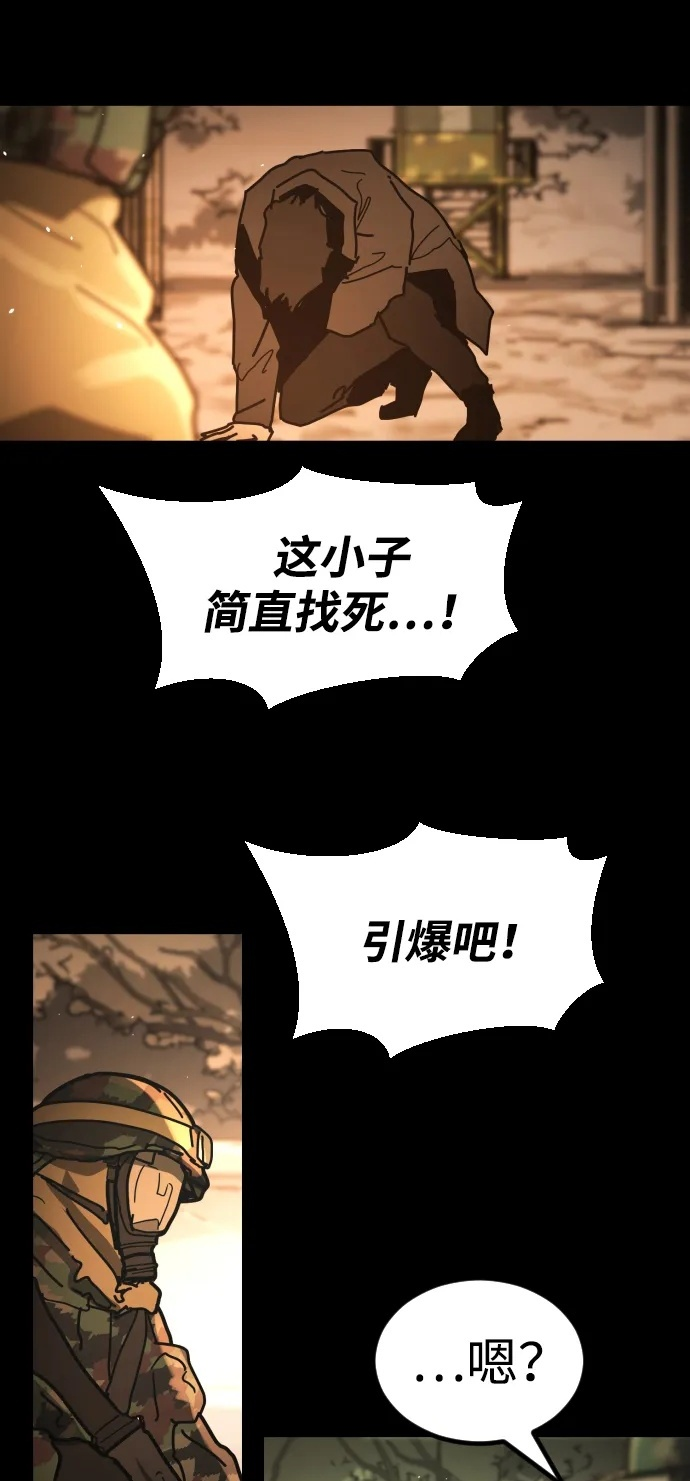 [第2季] 第51话 第20页