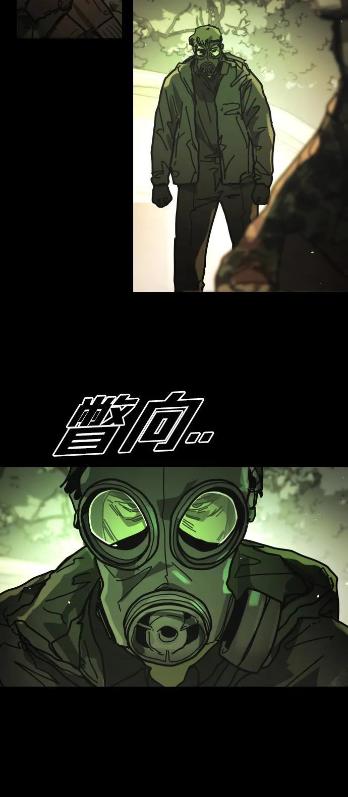 [第2季] 第51话 第21页