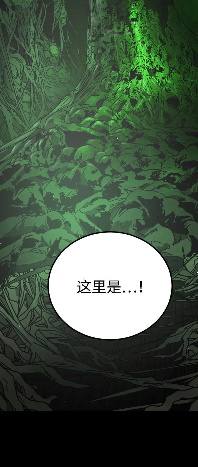 [第2季] 第51话 第34页