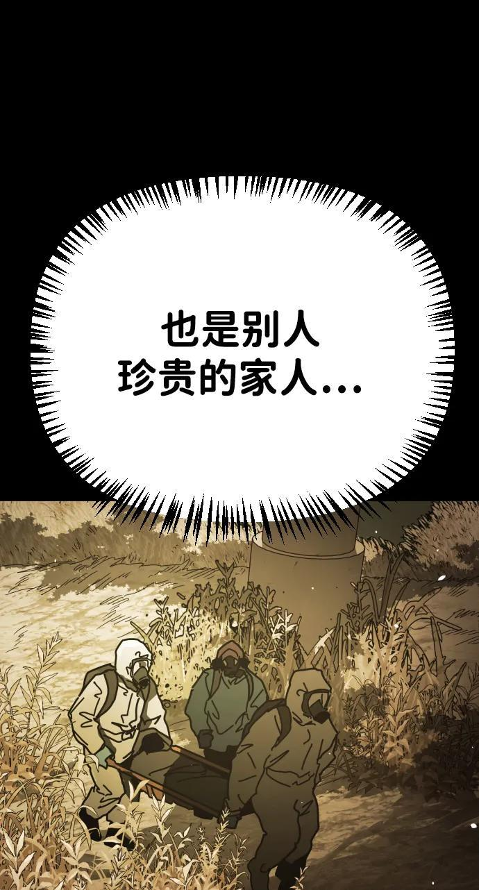 [第2季] 第51话 第42页