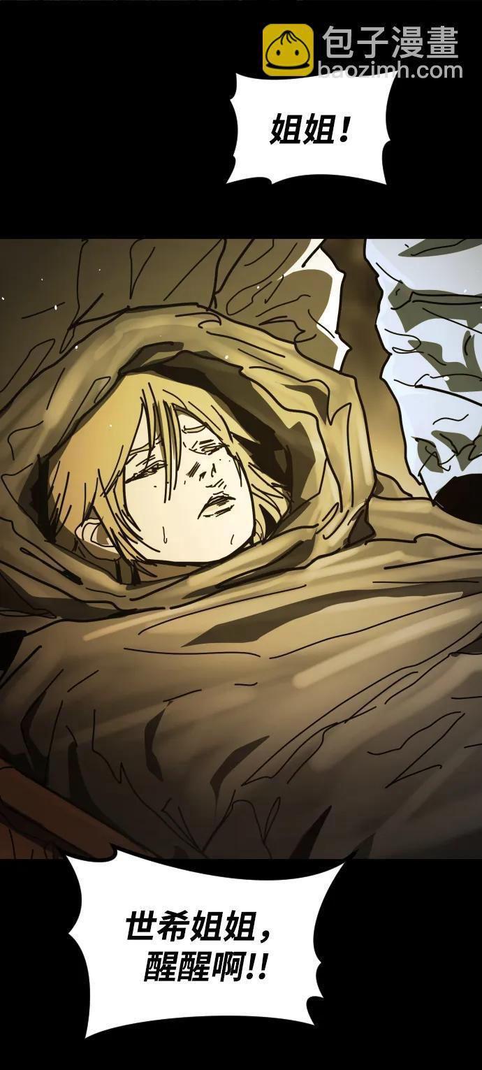[第2季] 第51话 第43页
