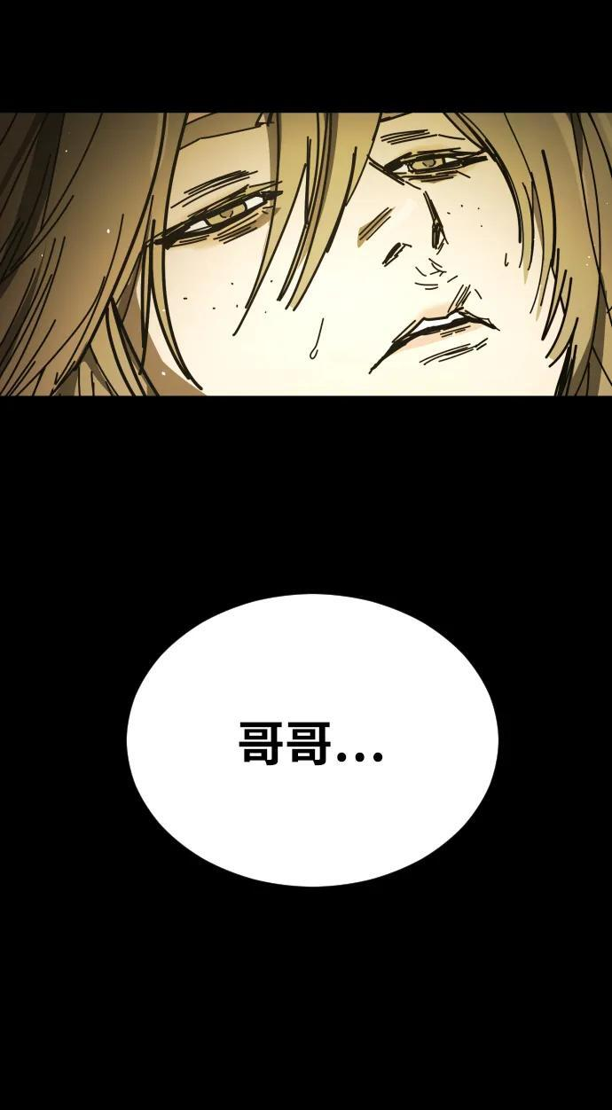 [第2季] 第51话 第44页