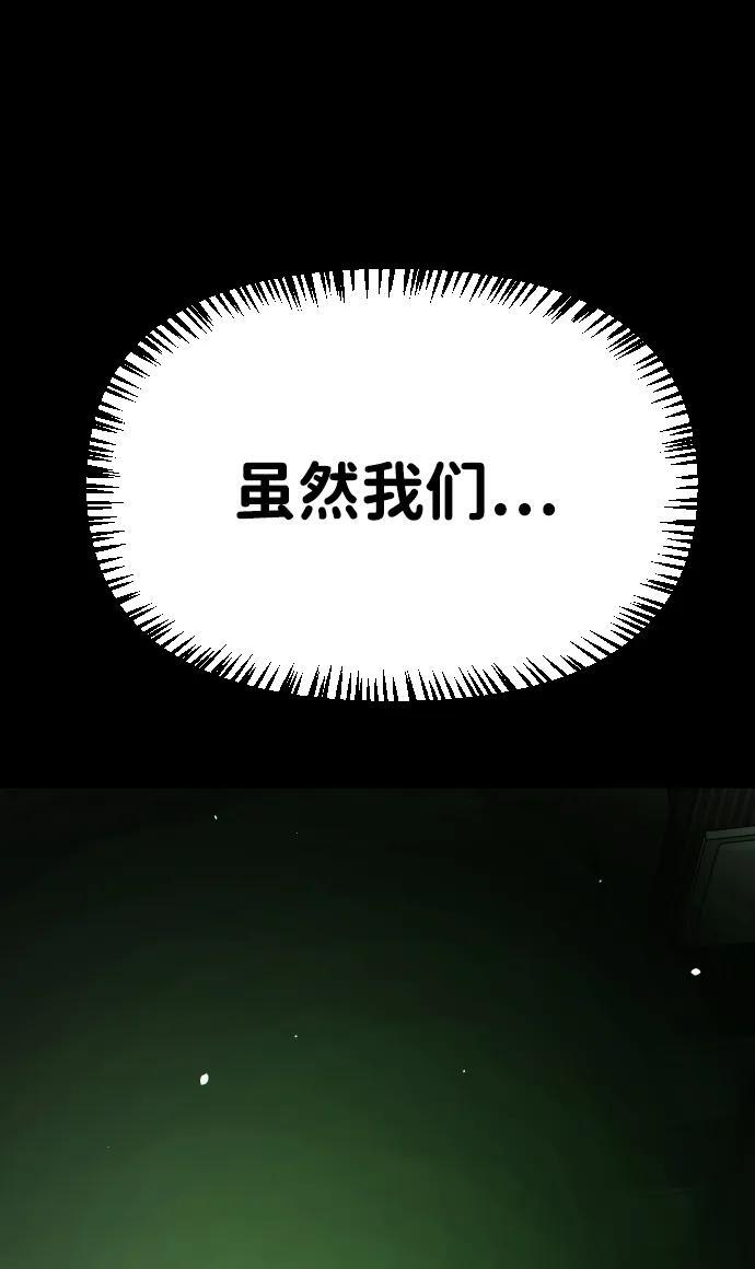 [第2季] 第51话 第46页