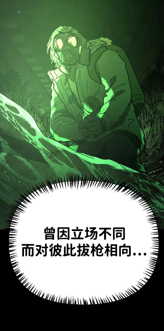 [第2季] 第51话 第47页