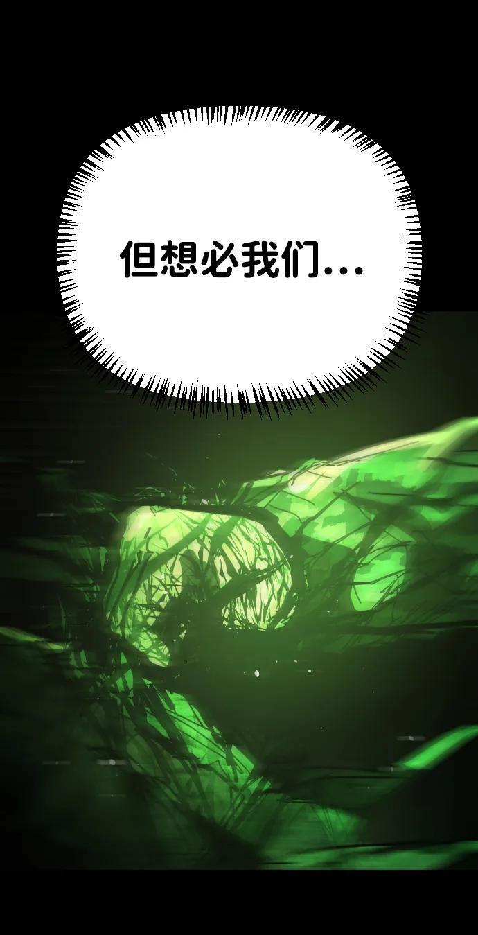 [第2季] 第51话 第48页