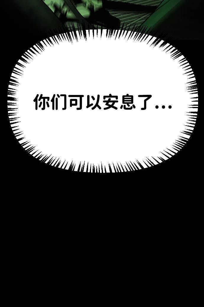 [第2季] 第51话 第57页