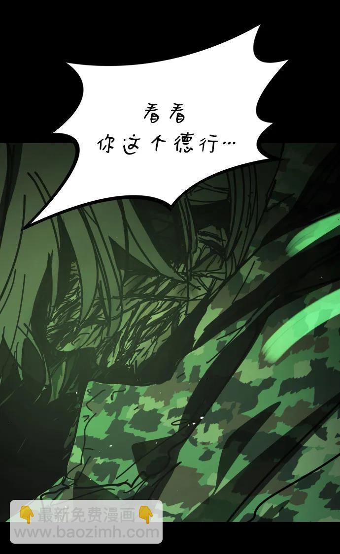 [第2季] 第51话 第60页