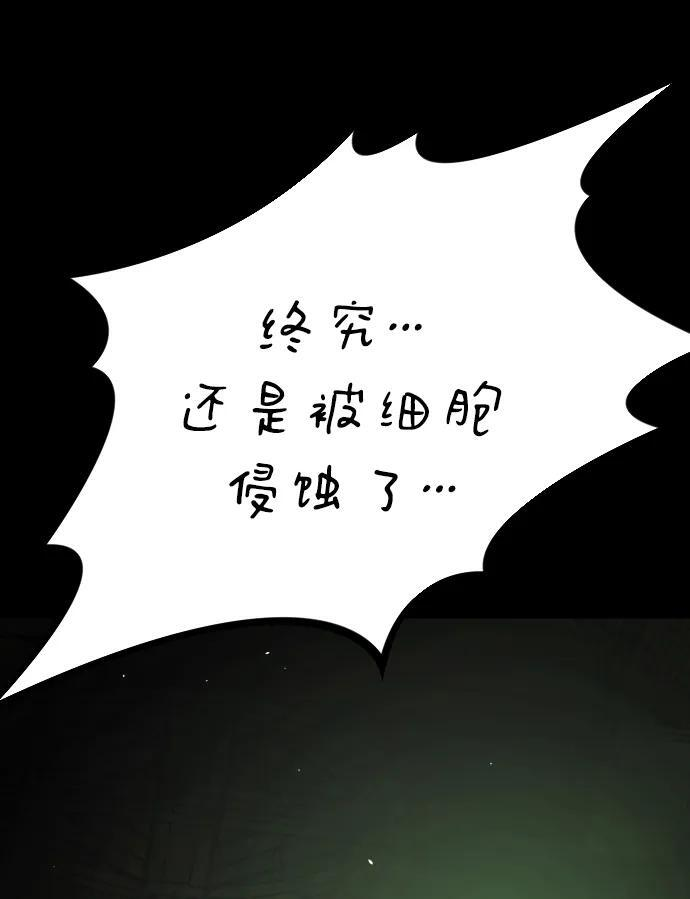 [第2季] 第51话 第61页