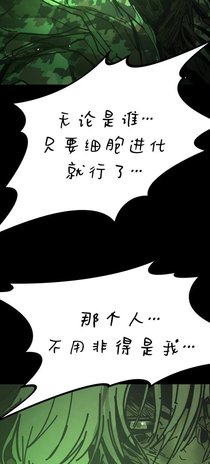 [第2季] 第51话 第65页