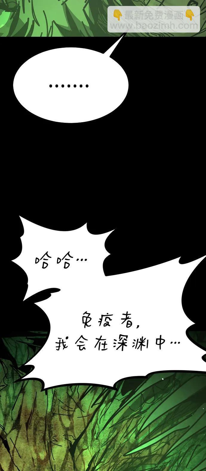[第2季] 第51话 第66页