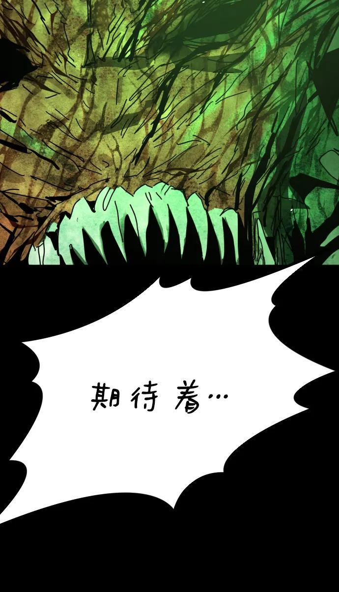 [第2季] 第51话 第67页