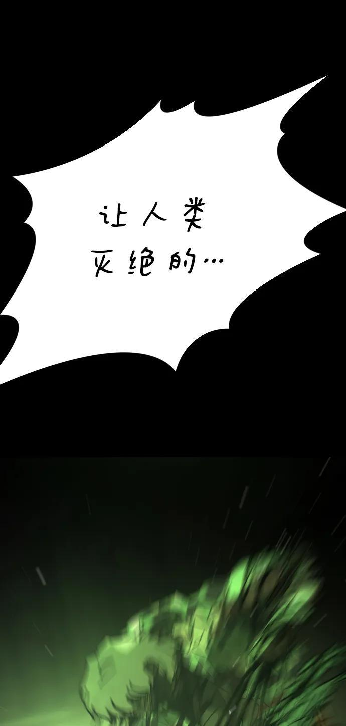 [第2季] 第51话 第69页