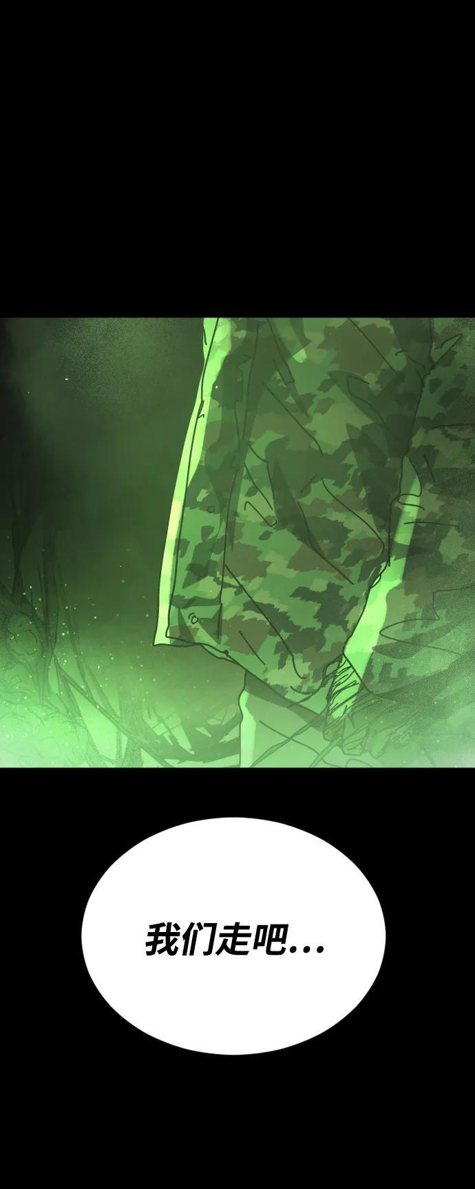 [第2季] 第51话 第74页