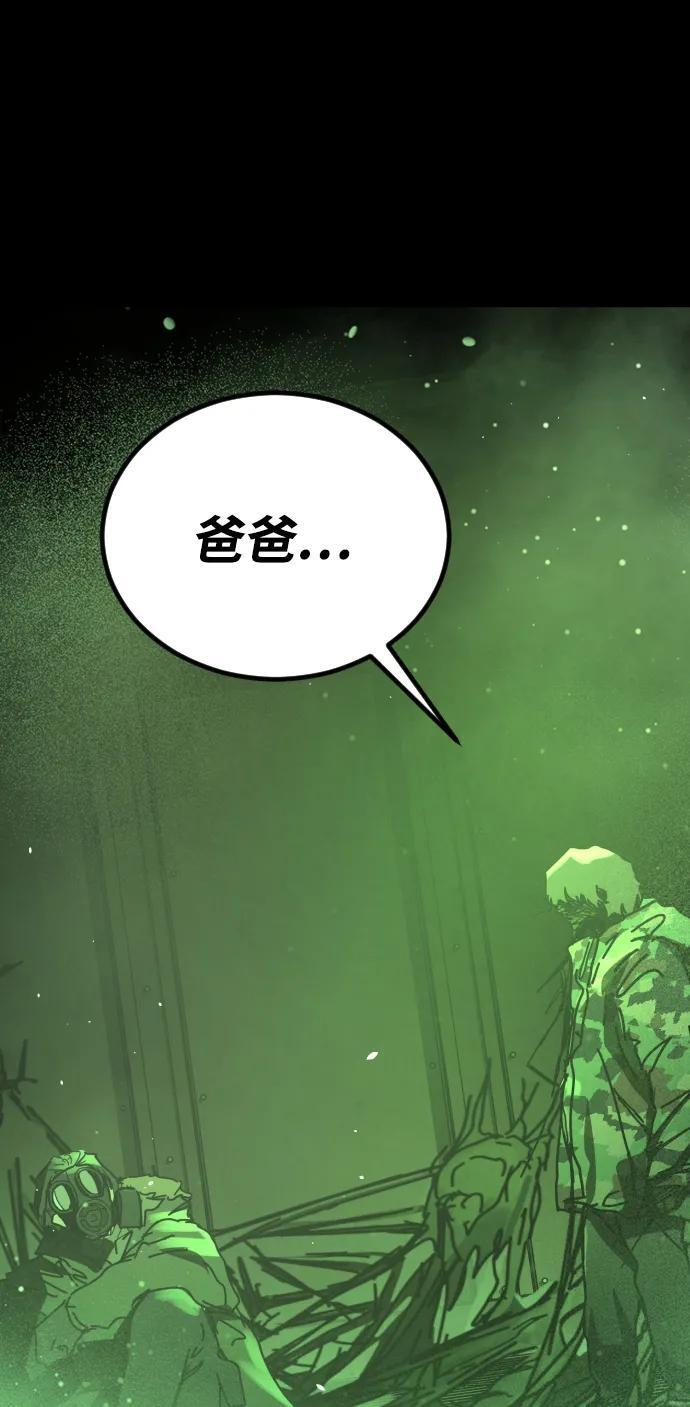 [第2季] 第51话 第75页