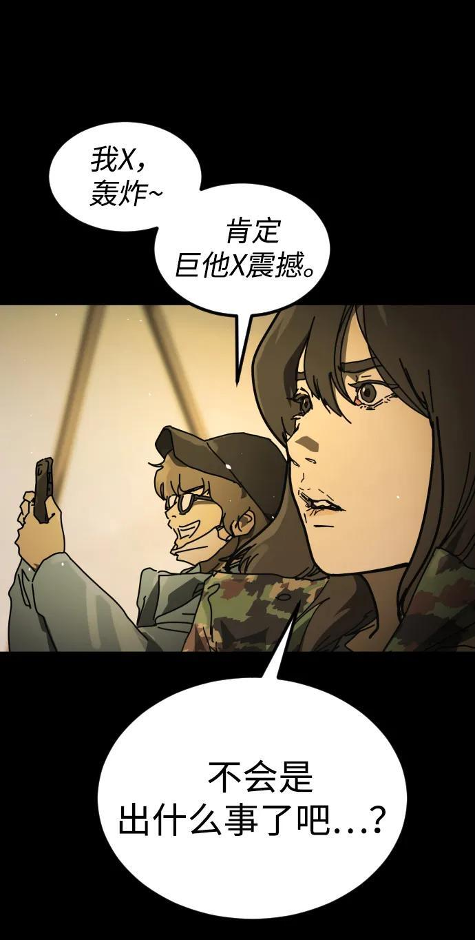 [第2季] 第51话 第80页