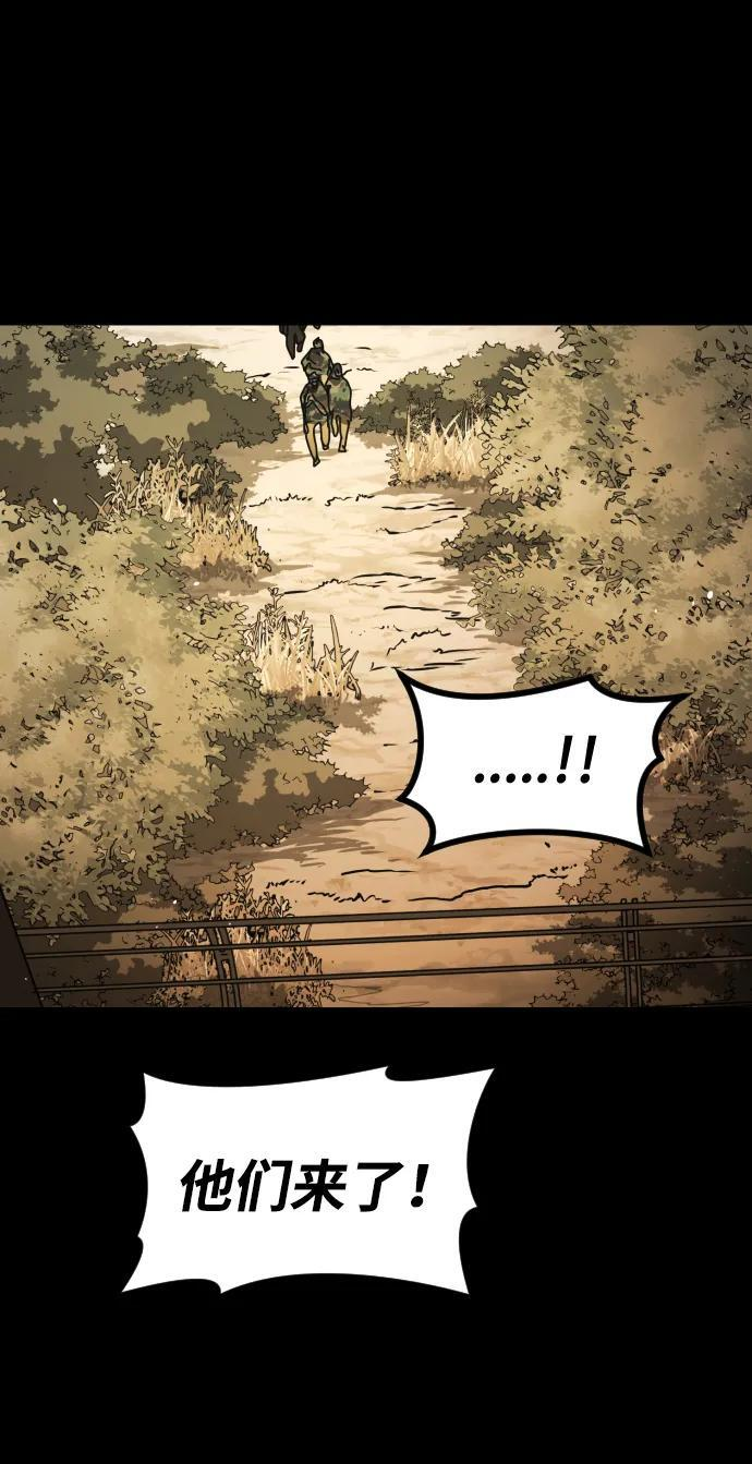 [第2季] 第51话 第81页