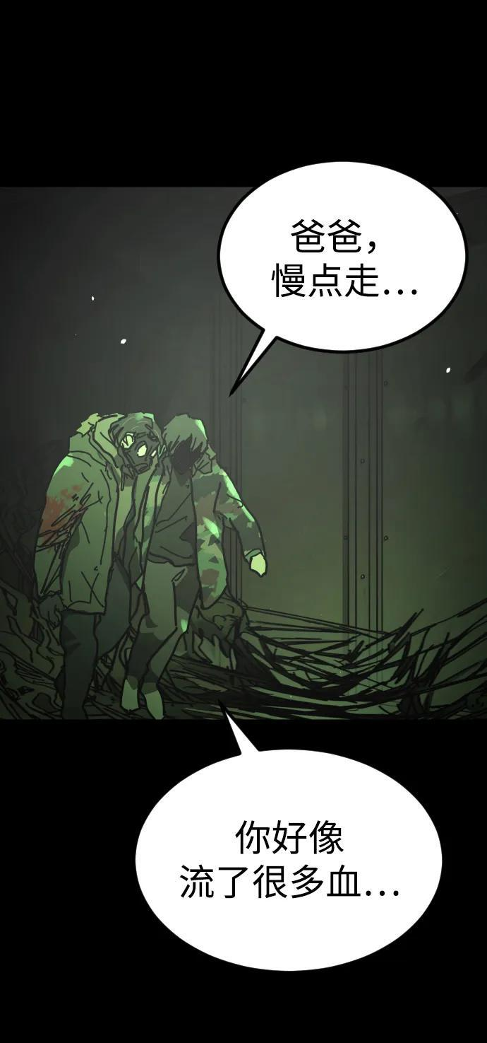 [第2季] 第51话 第87页