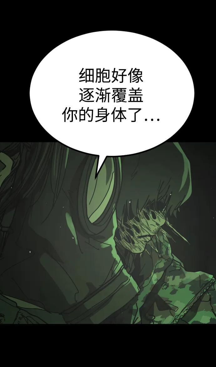 [第2季] 第51话 第89页