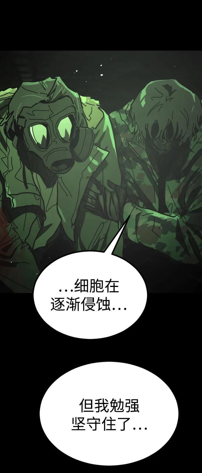 [第2季] 第51话 第90页