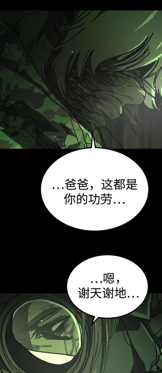 [第2季] 第51话 第91页