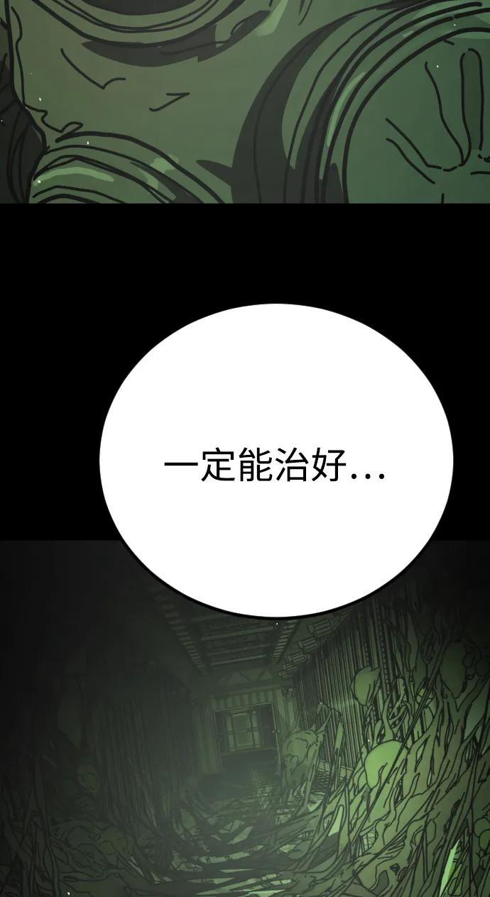 [第2季] 第51话 第92页