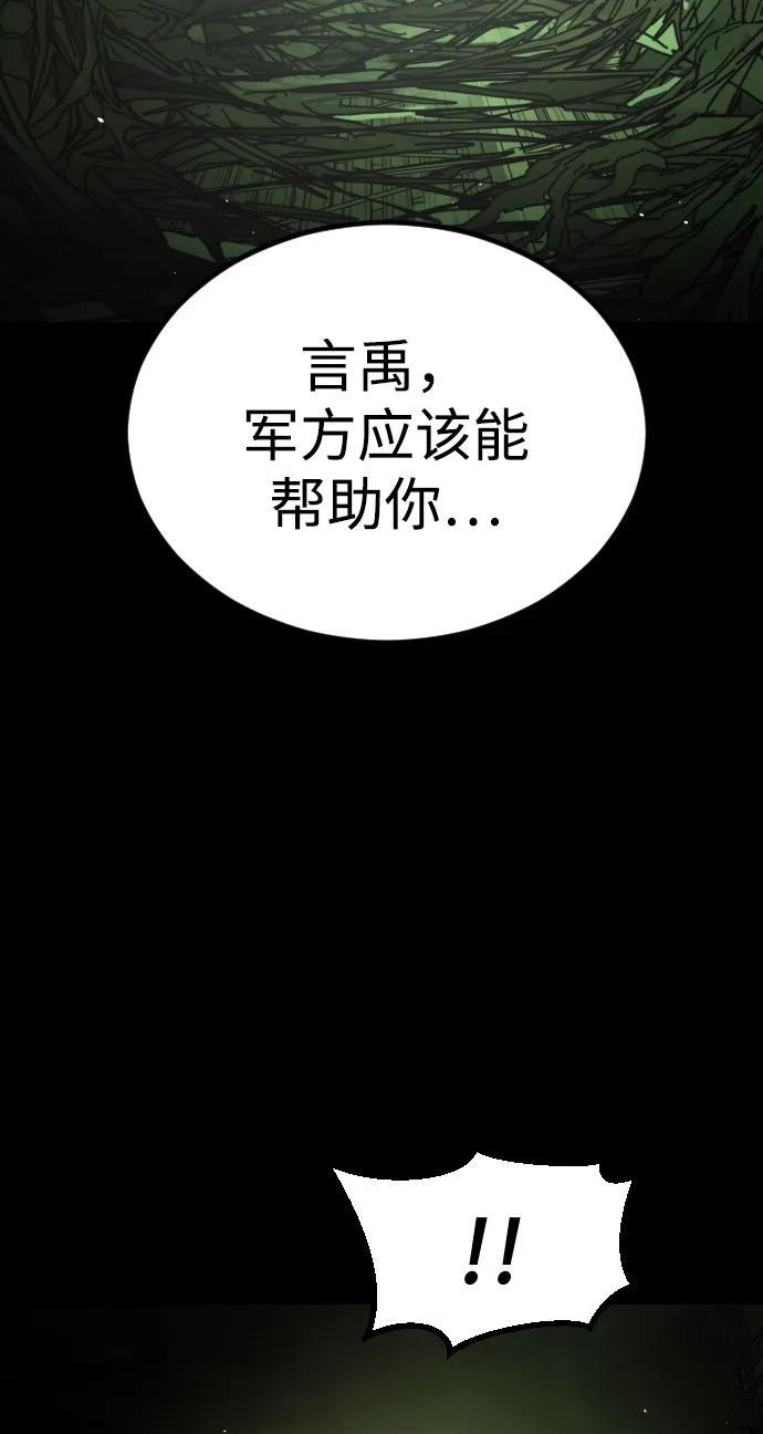 [第2季] 第51话 第93页