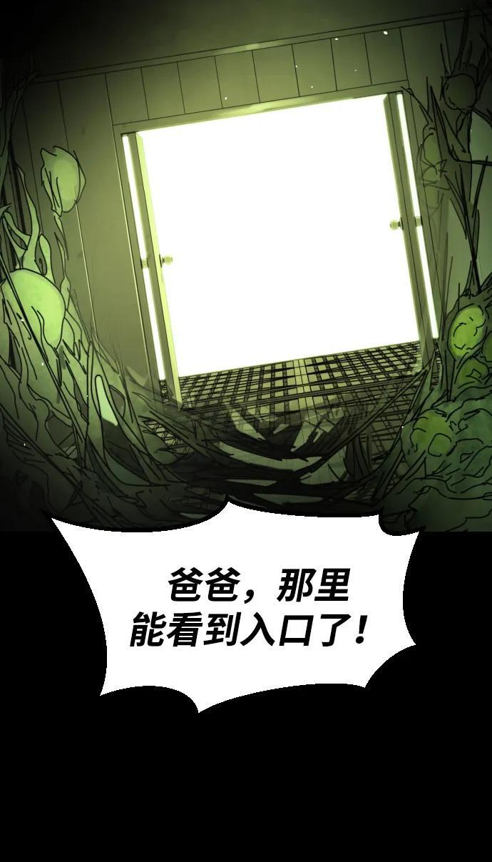[第2季] 第51话 第94页