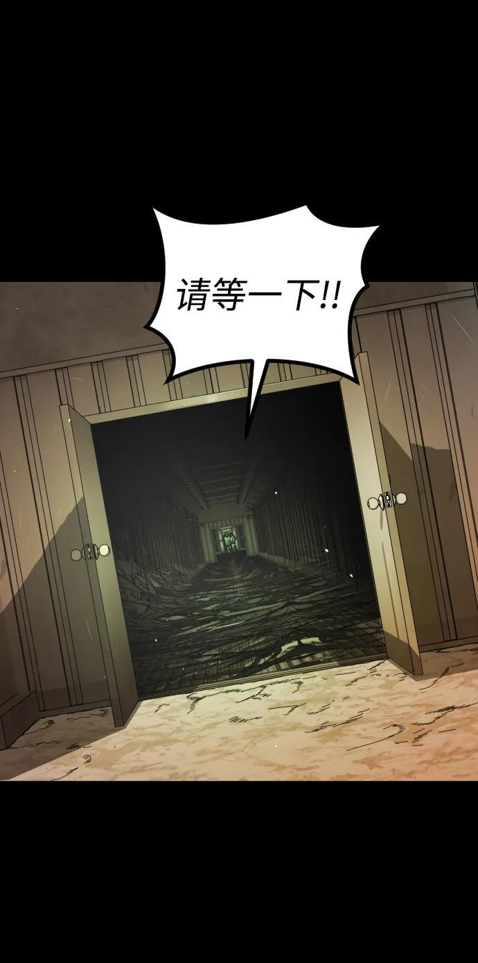 [第2季] 第51话 第96页