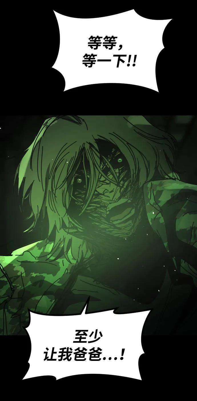 [第2季] 第51话 第103页