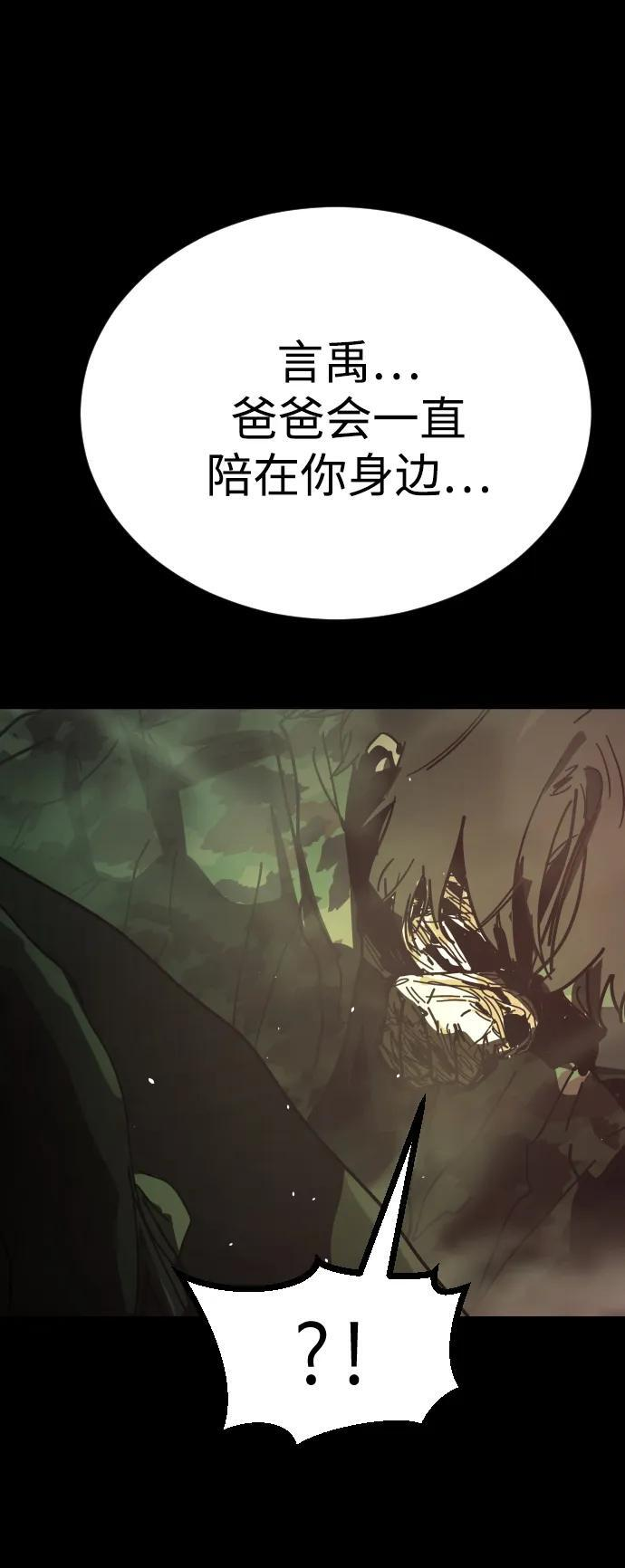 [第2季] 第51话 第113页